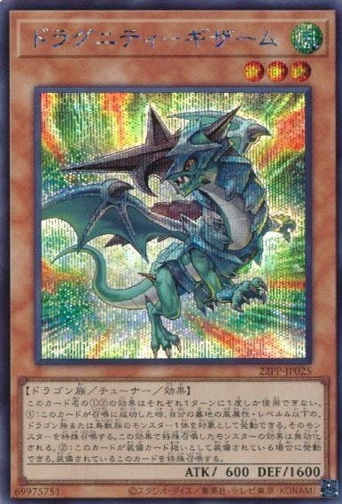 card3022-series4659-rarity5