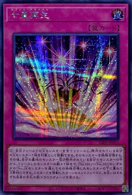 card2129-series4659-rarity5