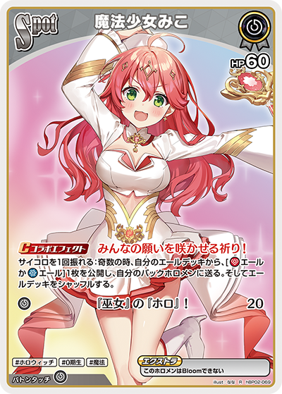 card_202437_series_81102_rarity_238950_