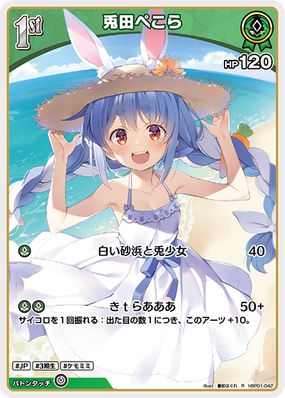 card_202504_series_81195_rarity_238950_