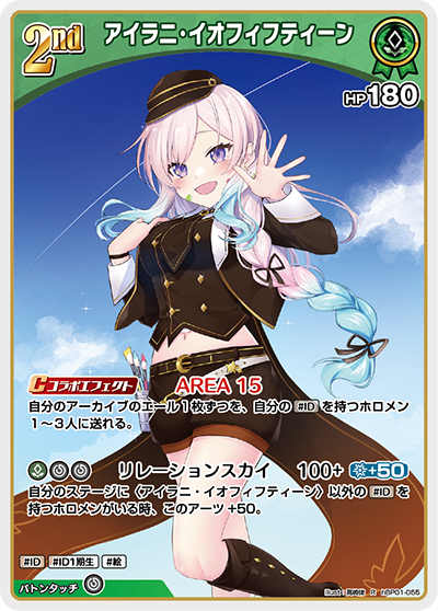 card_202583_series_81195_rarity_238950_