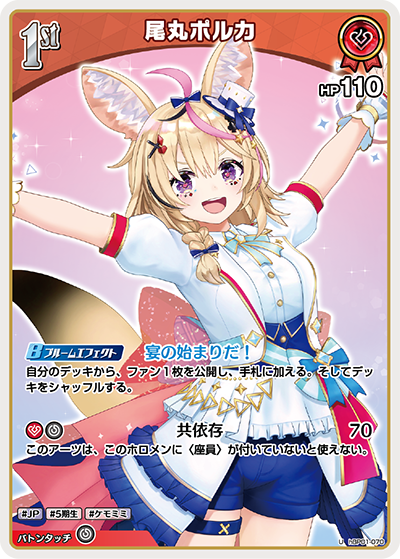 card_202506_series_81195_rarity_238875_