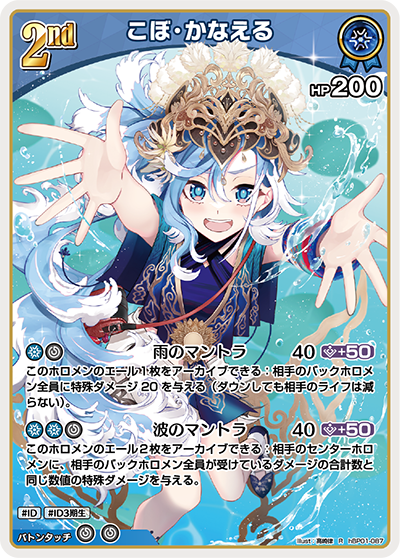 card_202501_series_81195_rarity_238950_