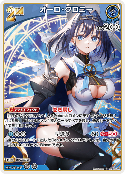 card_202518_series_81133_rarity_238950_