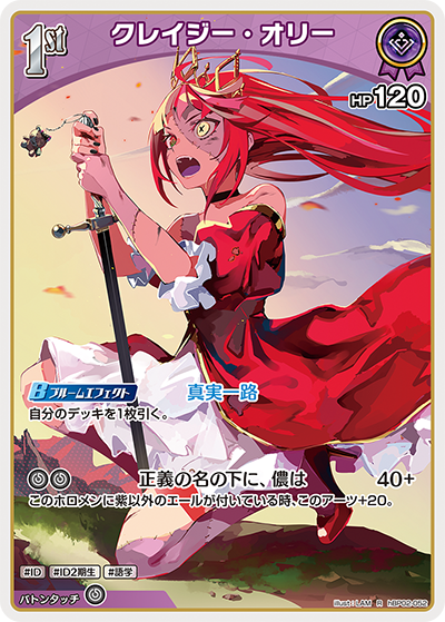 card_202493_series_81102_rarity_238950_