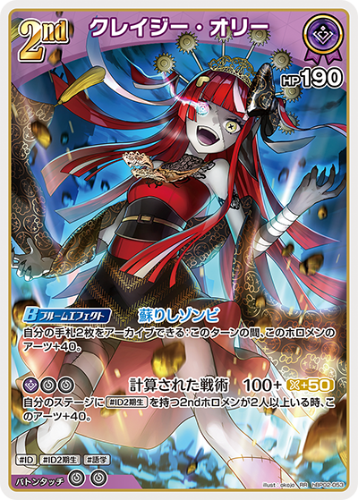 card_202493_series_81102_rarity_239054_