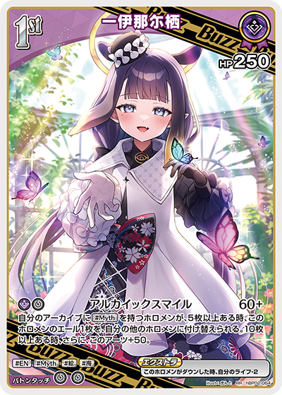 card_202706_series_81102_rarity_239054_