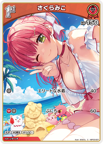 card202516-series81384-rarity238873