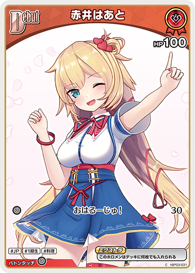 card_202749_series_81057_rarity_238873_