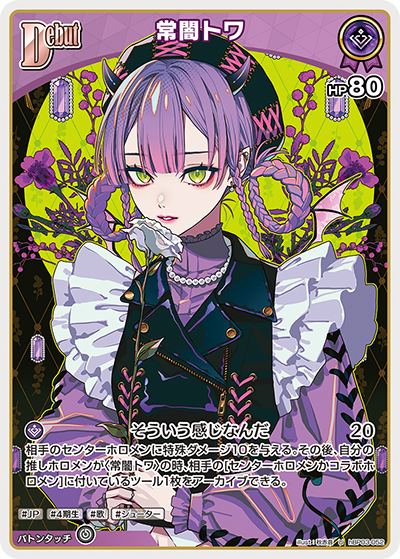 card_202723_series_81384_rarity_238875_