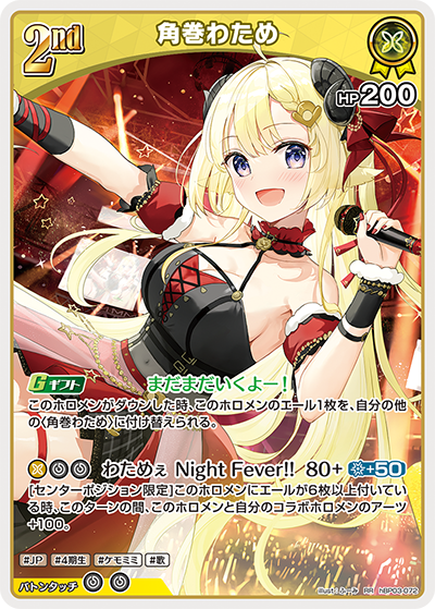 card_202725_series_81384_rarity_239054_