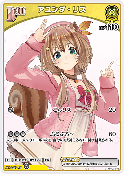 card_202505_series_81384_rarity_238873_