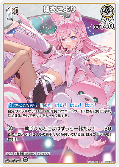 card_202519_series_81039_rarity_238950_