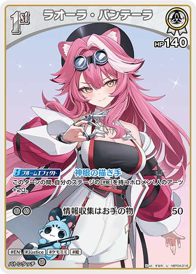 card_203231_series_81039_rarity_238875_