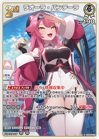 card_203231_series_81039_rarity_238950_