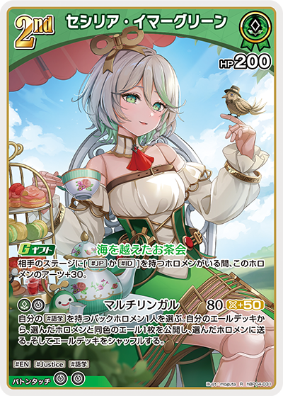 card_202496_series_81039_rarity_238950_