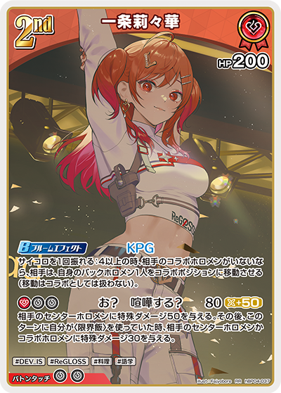 card_203218_series_81882_rarity_239054_