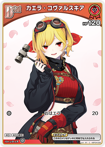 card_203254_series_81039_rarity_238873_