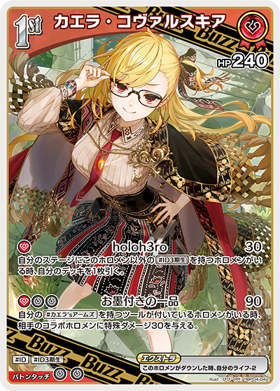 card_203254_series_81039_rarity_239054_