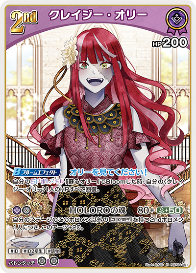 card_202493_series_81039_rarity_238950_