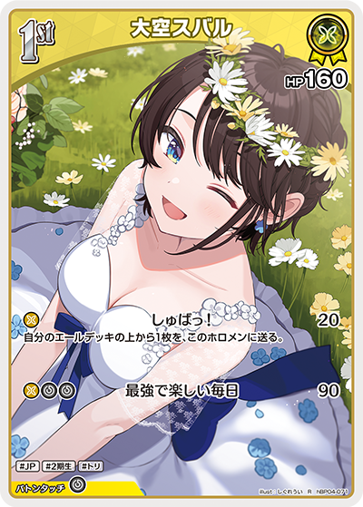 card_203221_series_81039_rarity_238950_