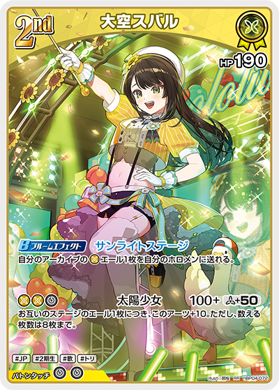 card_203221_series_81039_rarity_239054_