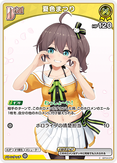 card_203294_series_81039_rarity_238873_