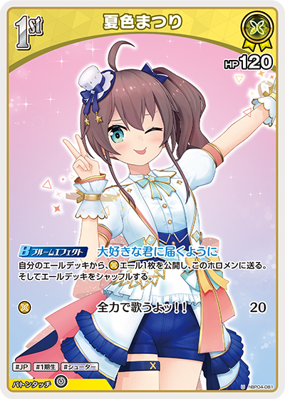 card_203294_series_81039_rarity_238875_