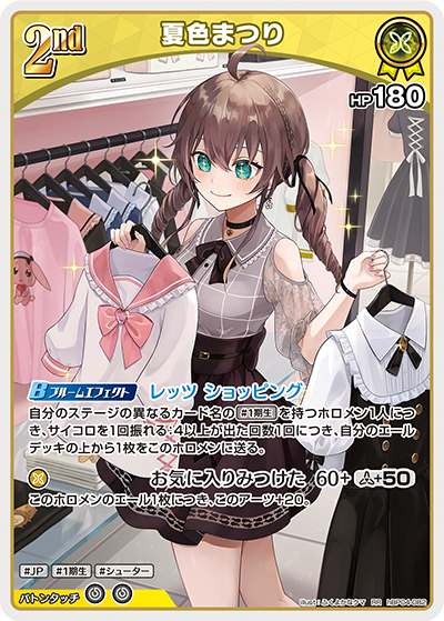 card_203294_series_81039_rarity_239054_