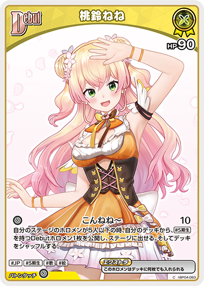 card_202522_series_81039_rarity_238873_