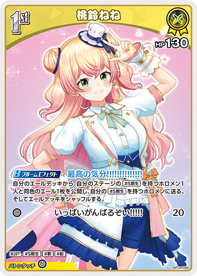 card_202522_series_81039_rarity_238875_