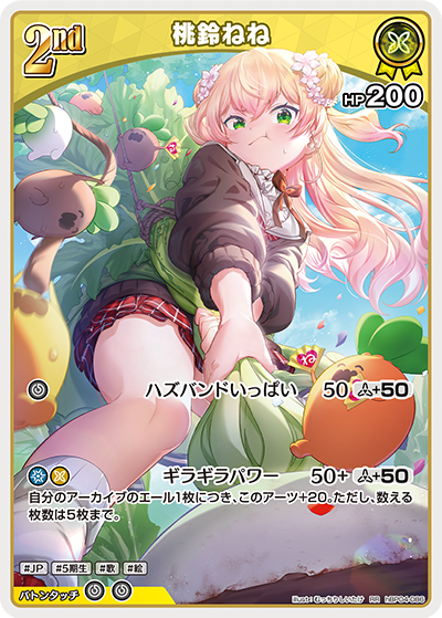 card_202522_series_81039_rarity_239054_