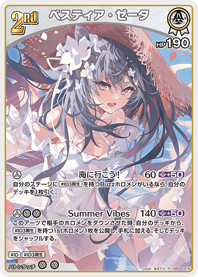 card_202495_series_81969_rarity_238950_