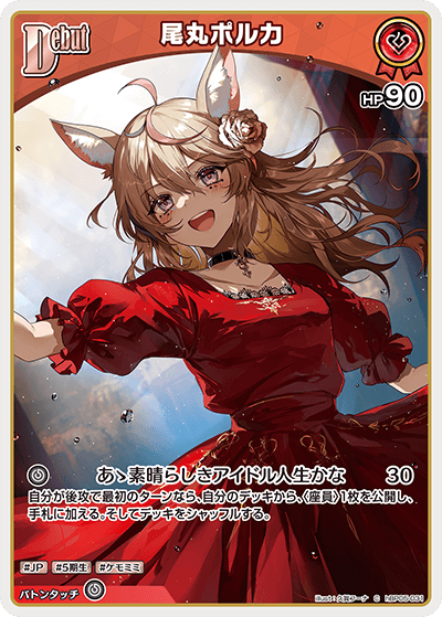 card_202506_series_81969_rarity_238873_