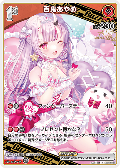 card_202502_series_81099_rarity_238950_