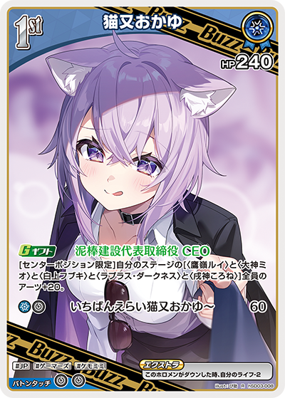 card_202513_series_82073_rarity_238950_