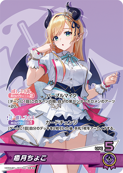 card_202510_series_82085_rarity_239910_