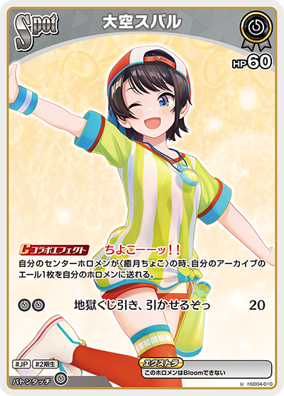 card_203221_series_81093_rarity_238875_