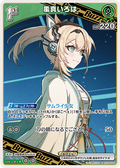 card_202577_series_81089_rarity_238950_