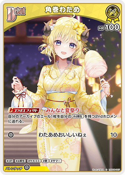 card_202725_series_82138_rarity_238873_