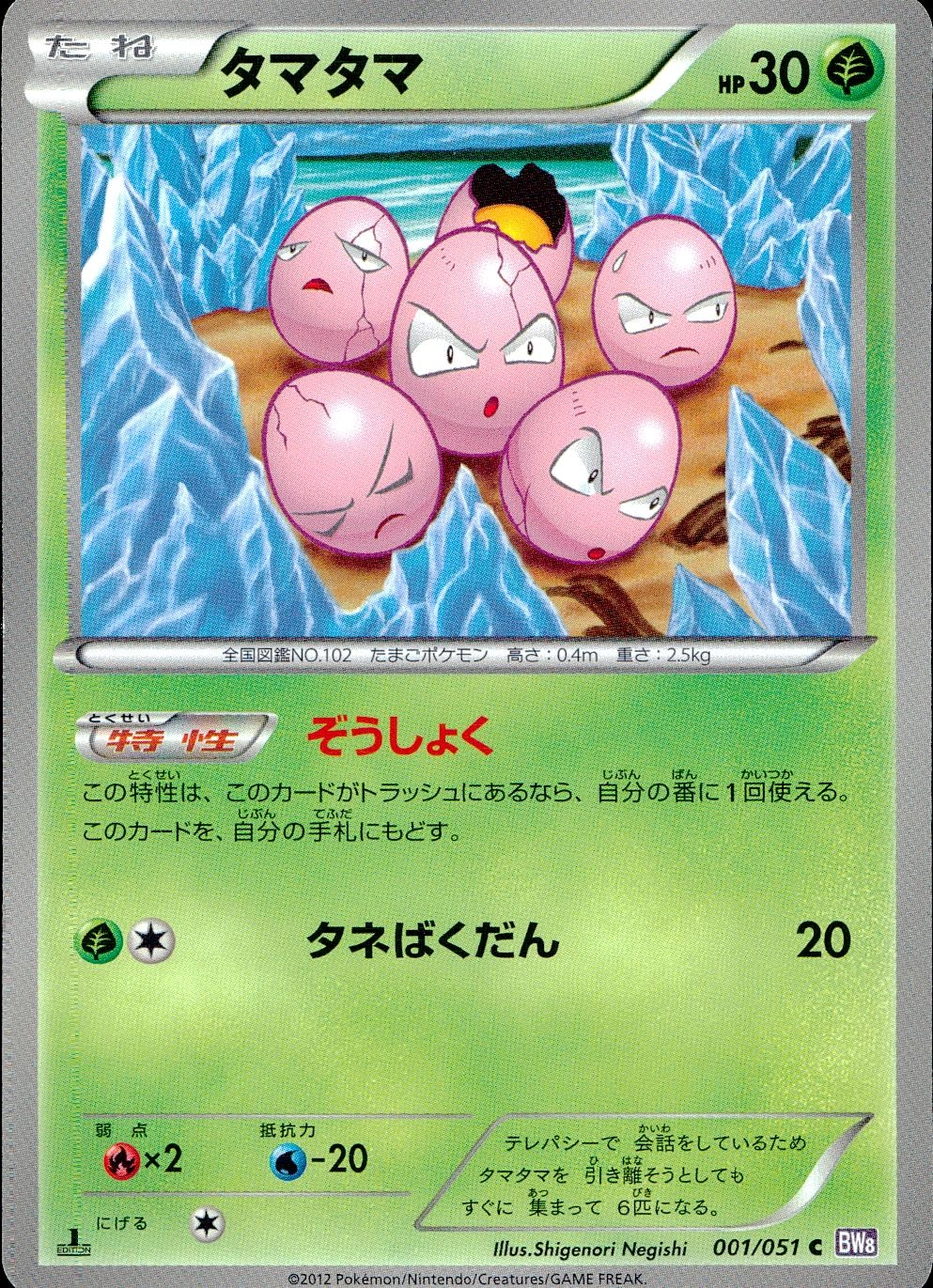 card23891-series61144-rarity65214