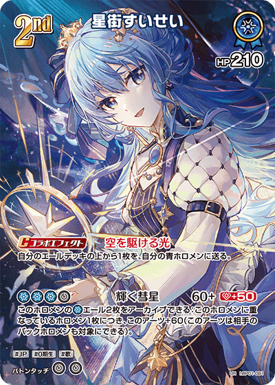 card_202521_series_81195_rarity_240158_