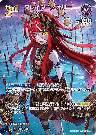 card_202493_series_81102_rarity_240158_