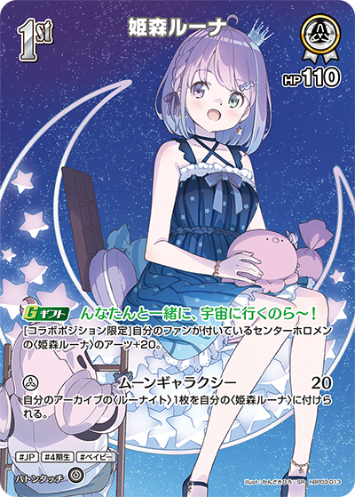 card_202492_series_81384_rarity_240012_