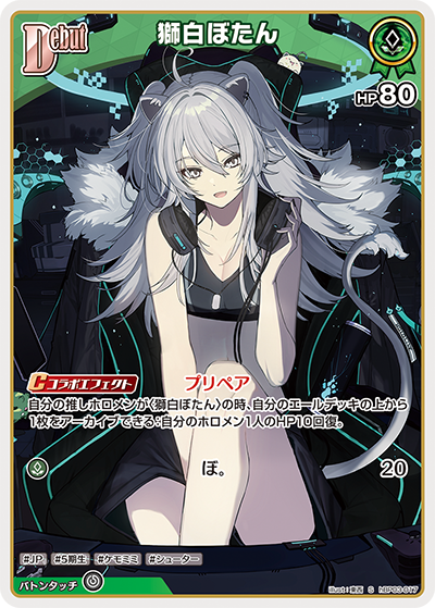 card_202489_series_81384_rarity_240006_