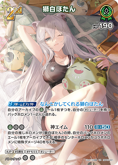 card_202489_series_81384_rarity_240158_