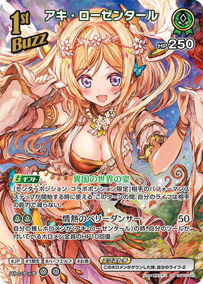 card_202512_series_81384_rarity_240012_