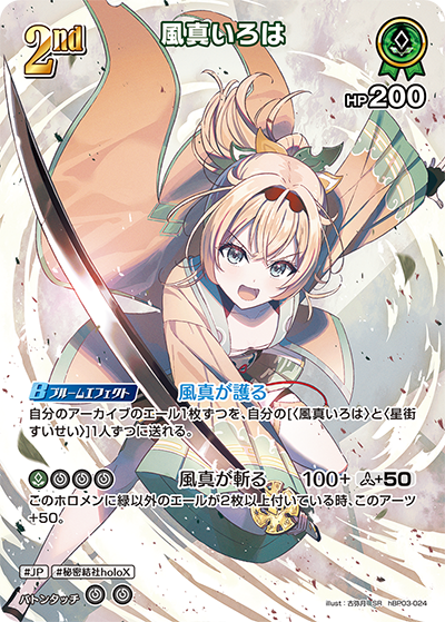 card_202577_series_81057_rarity_240012_