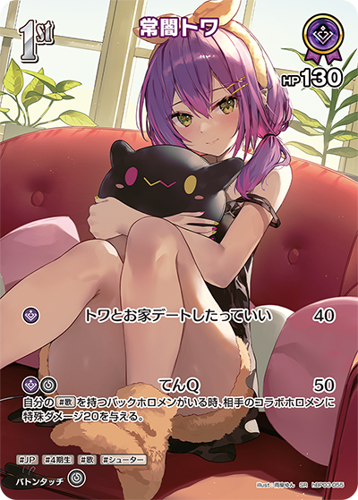 card_202723_series_81384_rarity_240012_