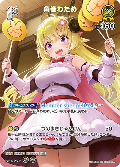 card_202725_series_81384_rarity_240012_